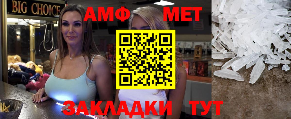 АМФ VHQ Луховицы