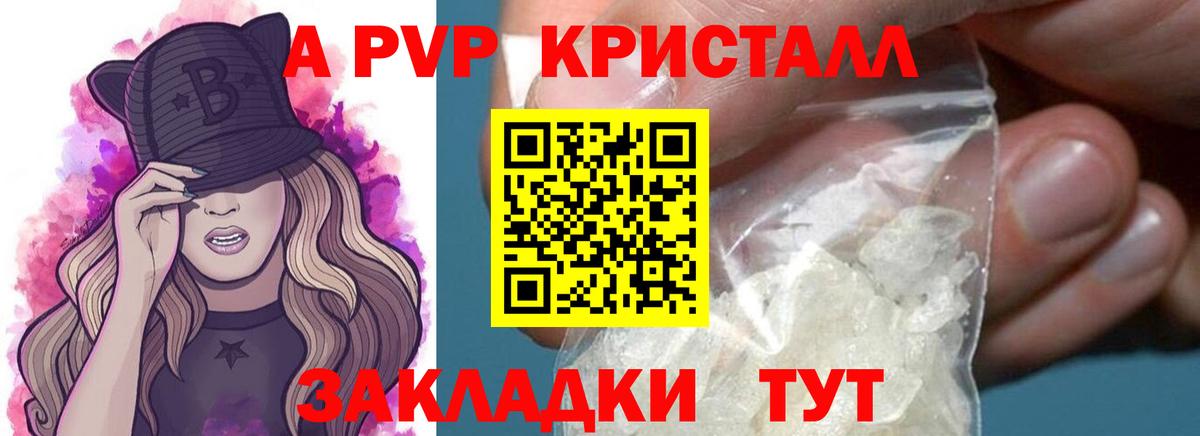 APVP кристаллы  магазин    Луховицы  Вход с VPN  Alfa_PVP СК КРИС 