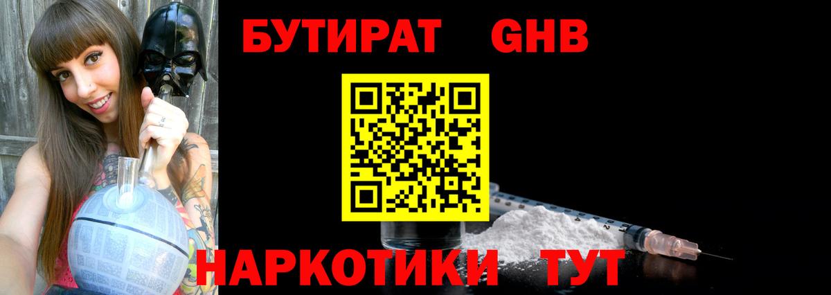 Бутират оксана Луховицы