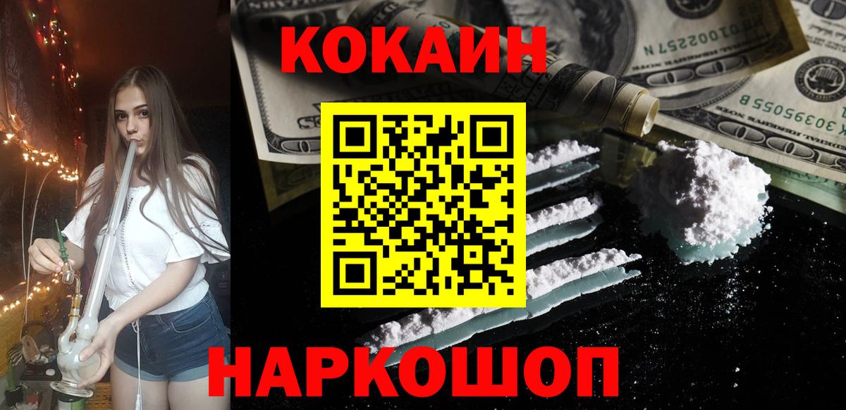 Cocaine 98% Луховицы