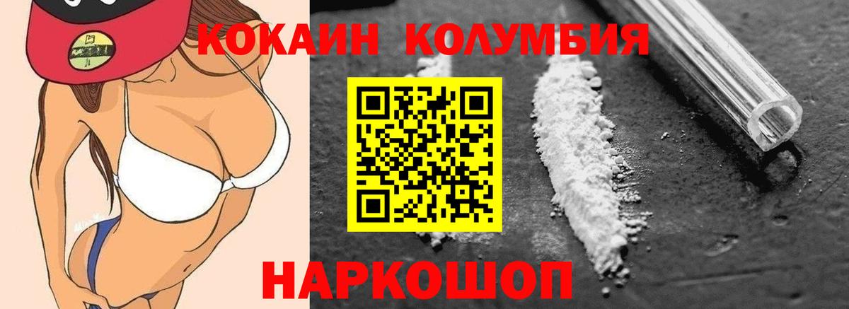 Кокаин Перу  COCAIN Перу  COCAIN  Луховицы  Вход с VPN 