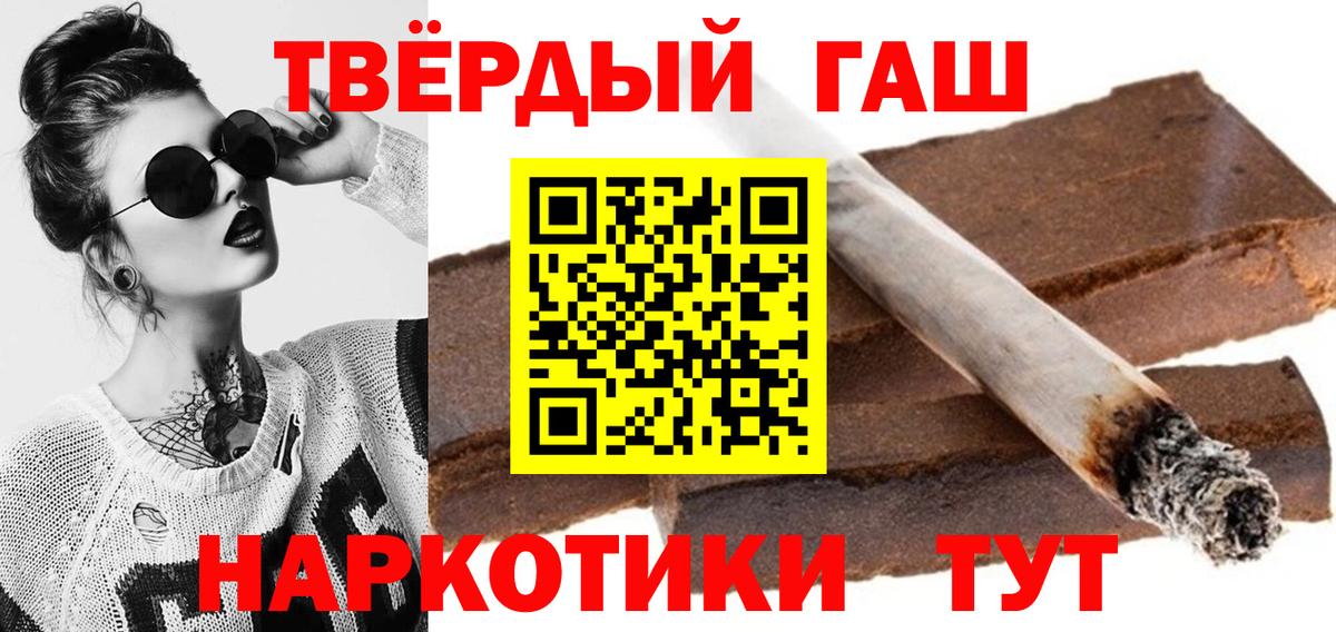 ГАШ 40% ТГК  Вход с VPN  ГАШИШ  Гашиш гашик  Луховицы 