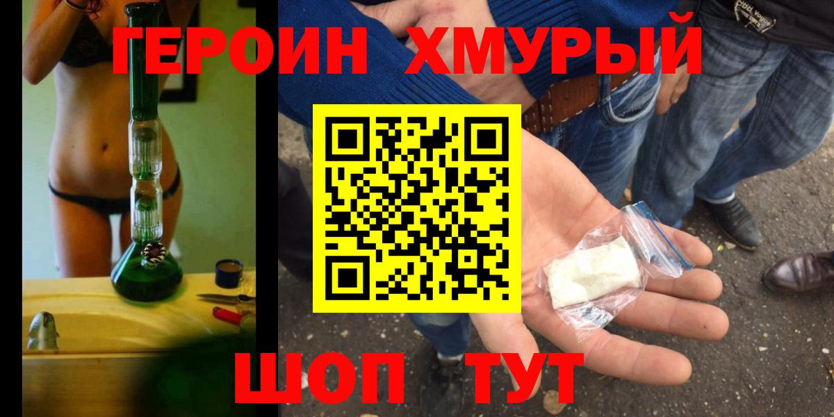Героин Афган  Вход с VPN  Луховицы 