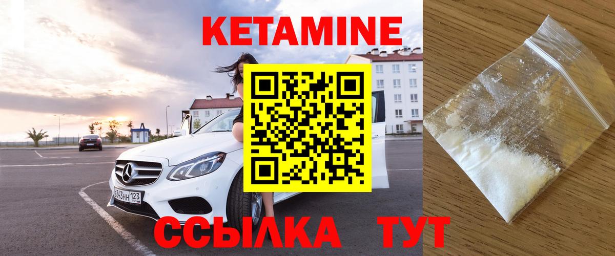 Луховицы  КЕТАМИН VHQ  Вход с VPN 