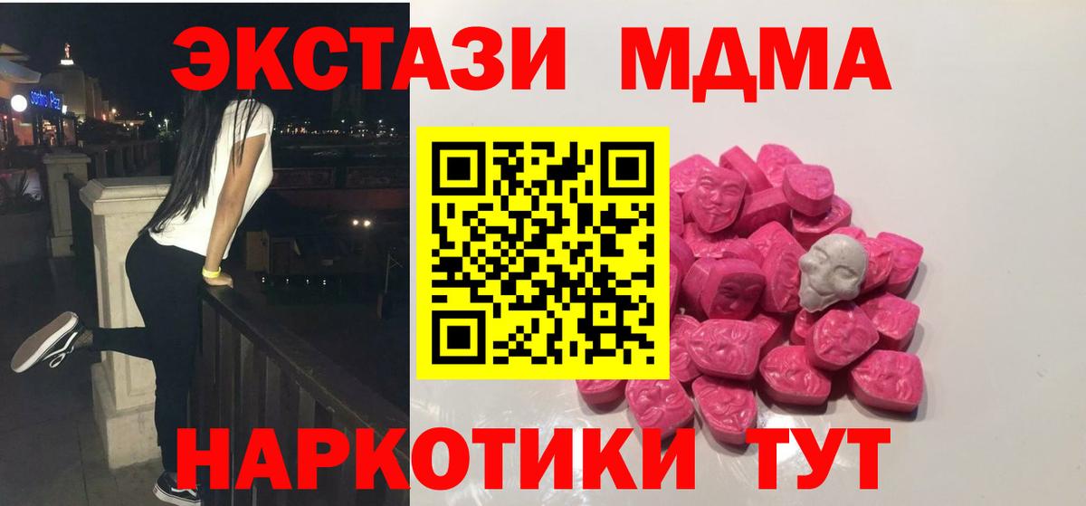 МДМА crystal  МДМА  Вход с VPN  Луховицы  MDMA VHQ 