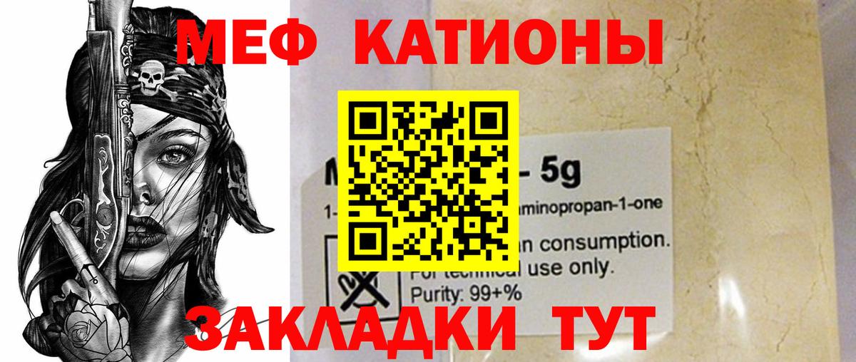 hydra ONION  МЯУ-МЯУ  МЯУ-МЯУ mephedrone  Вход с VPN  МЕФ  Меф VHQ  Луховицы 