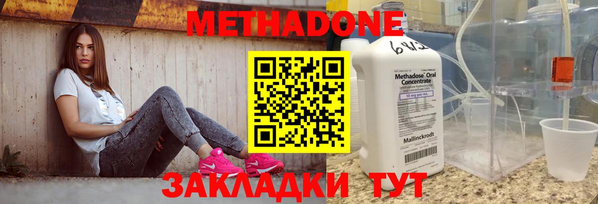 Луховицы  МЕТАДОН кристалл  Вход с VPN 