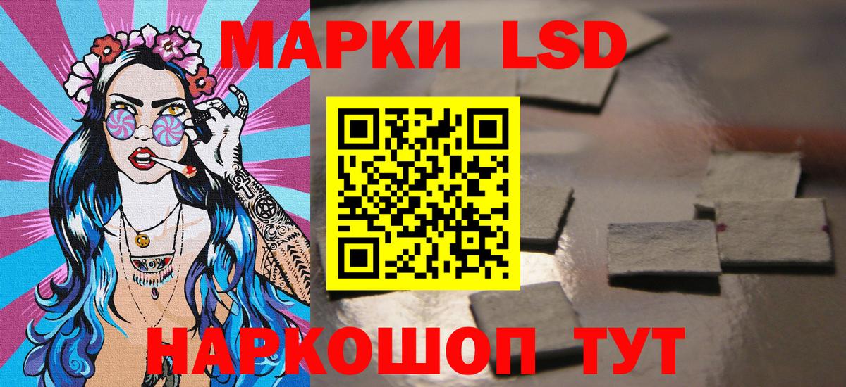 Марки 25I-NBOMe 1500мкг  Вход с VPN  Луховицы  Наркотические марки  Марки 25I-NBOMe 1500мкг 